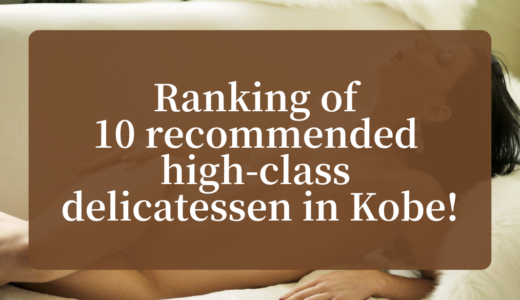 10 Best high-class Escort in Kobe!
