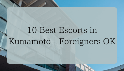 10 Best Escorts in Kumamoto｜Foreigners OK