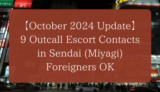 【October 2025 Update】9 Outcall Escort Contacts in Sendai City, Miyagi｜Foreigners OK