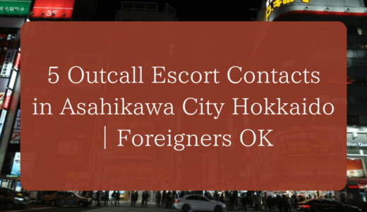 【October 2025 Update】5 Outcall Escort Contacts in Asahikawa City, Hokkaido｜Foreigners OK