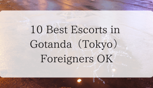 10 Best Escorts in Gotanda（Tokyo）