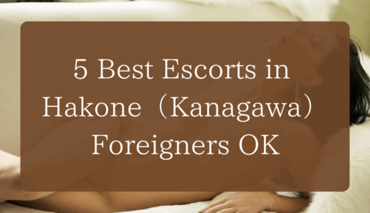 5 Best Escorts in Hakone（Kanagawa）