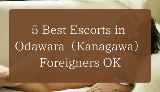 5 Best Escorts in Odawara（Kanagawa）
