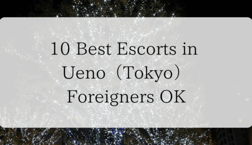 10 Best Escorts in Ueno（Tokyo）