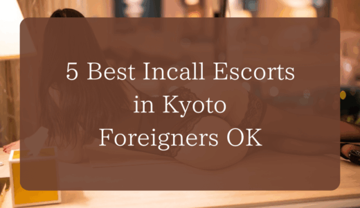 5 Best Incall Escorts in Kyoto｜Foreigners OK