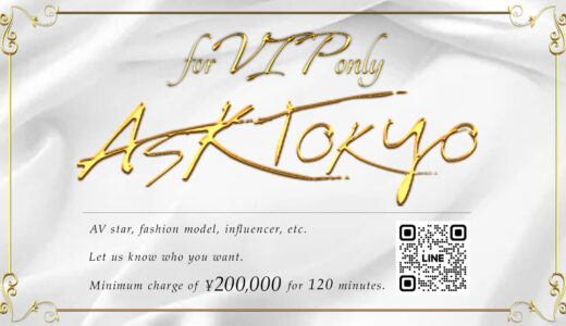 【Review】ASK TOKYO Roppongi: An Exquisite 120 Minutes with a Refined Beauty