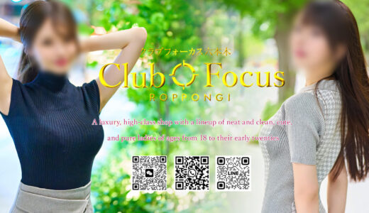 【Review】CLUB FOCUS Roppongi. Intense 60min with AMIRI